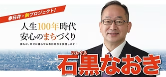 ば そ💙💛🍉🌳立憲 石巻市 阿部まさはるさん 野田市 滝本けいいちさん 応援 tweet media