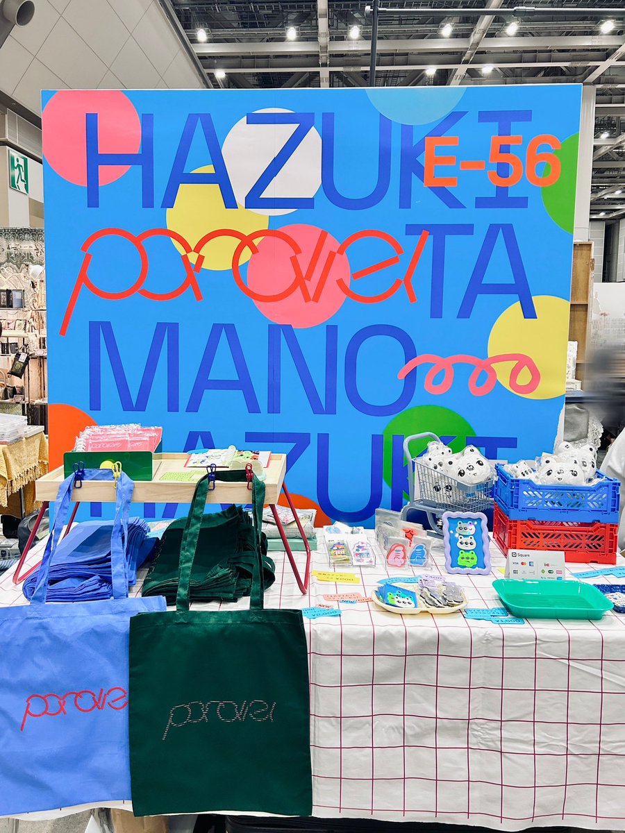 あの,売店のやつです。 1日目ありがとうございました！ 本日売り切れてしまったくまめグッズは