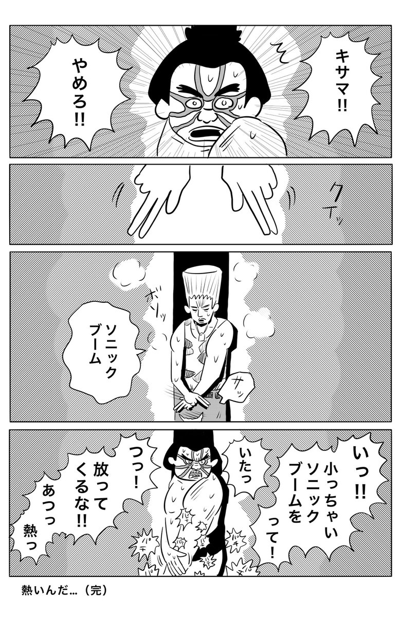 ヒロ・コトブキ tweet media