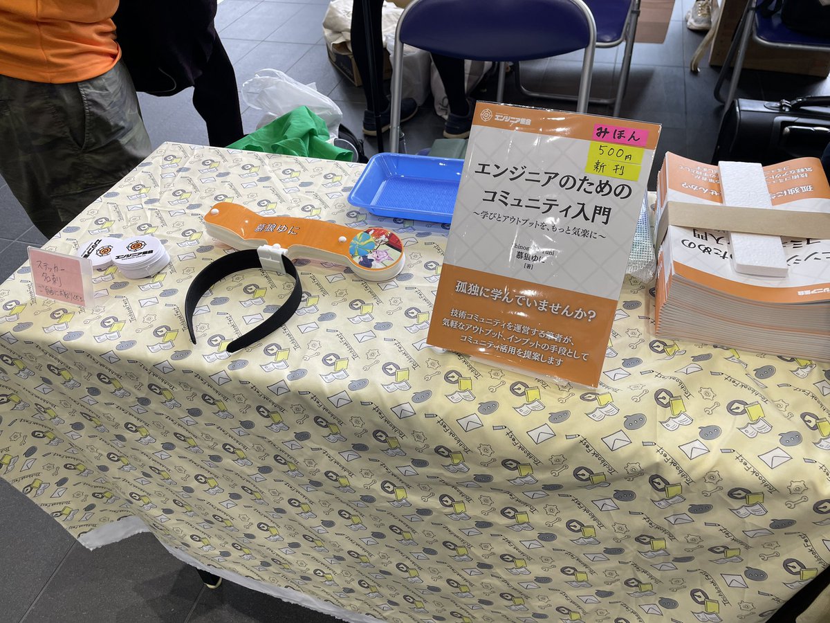 エンジニア集会 @ 2/7GENkaigi in Shibuya tweet media