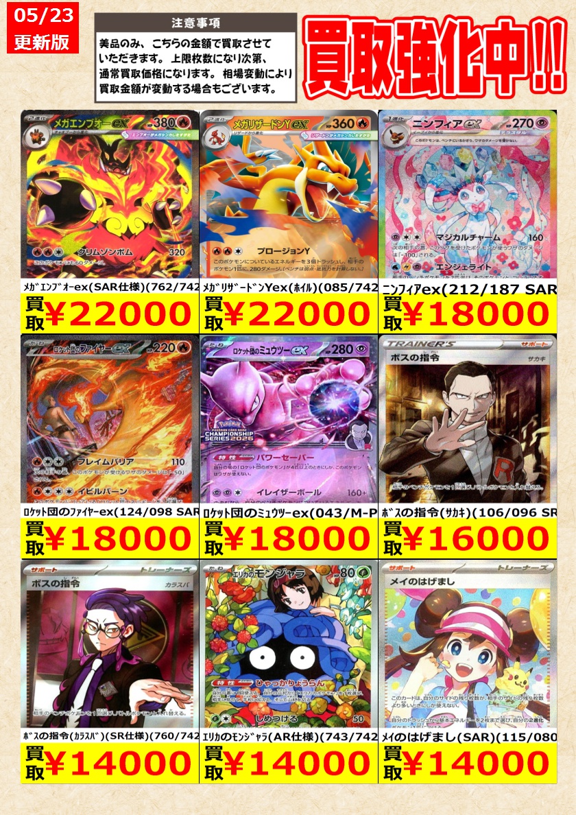 AR.SARポケモン買取屋売却した為順次出品削除中、即購入不可様確認用 AR.SARポケモン買取屋売却した為順次出品削除中、即購入不可様確認用