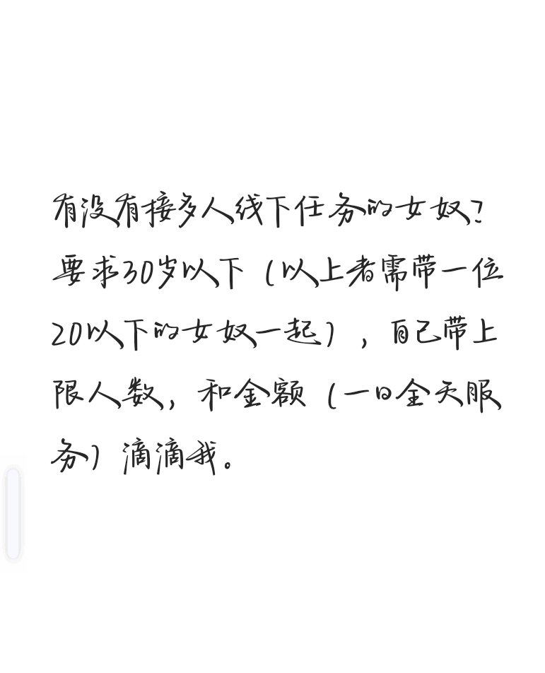 caok19890407's tweet photo. 有没有接线下多人任务的女奴？看看下图，主动滴滴我。 https://t.co/tjVRa50FJZ