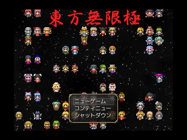 Ridearu's tweet photo. 東方無限極、全クリしました(唐突)。雑魚敵との戦闘は一瞬で助かるけど、素材集めがまぁまぁ大変。戦闘システムも若干異なった感じで苦戦したけど、上手くハマると気持ちいい。 https://t.co/lkoOCkvJzW
