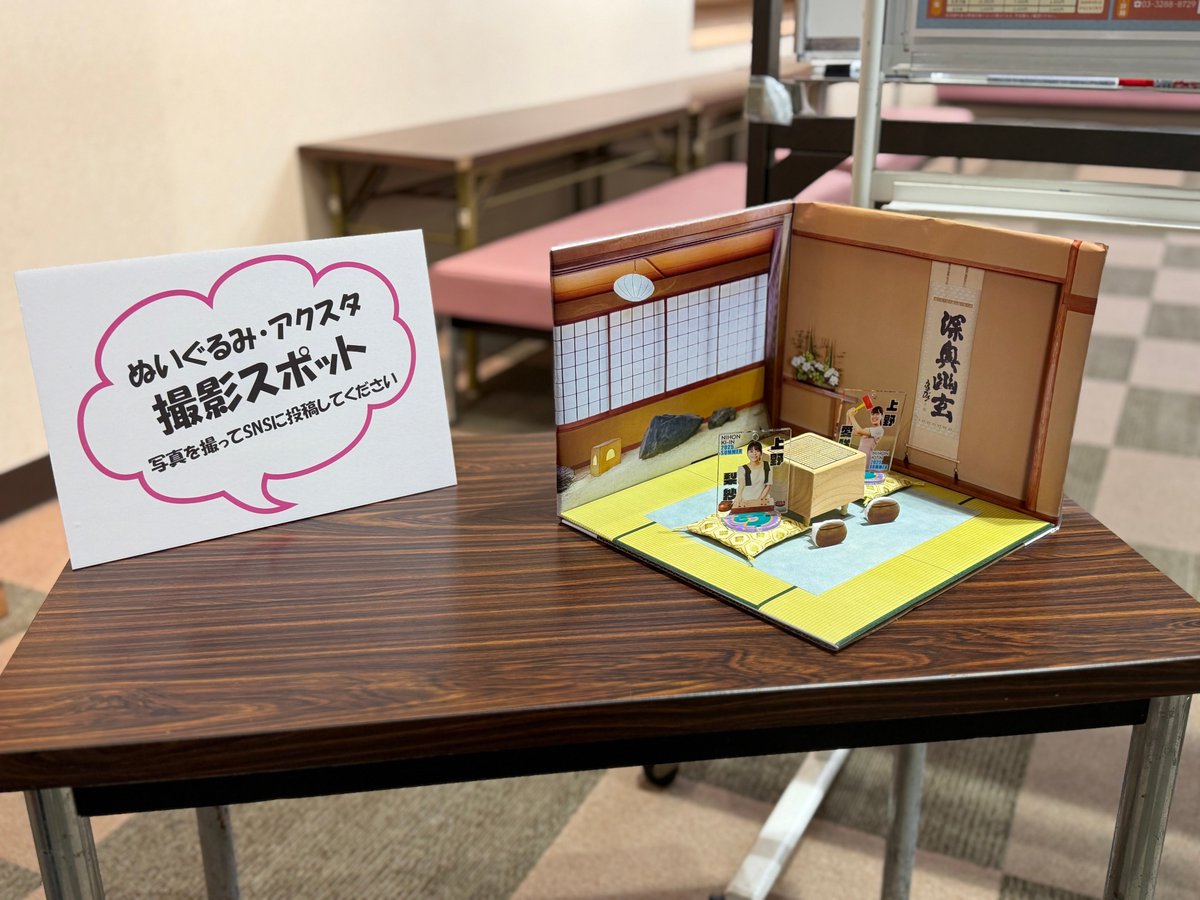 【公式】日本棋院 事業部 tweet media