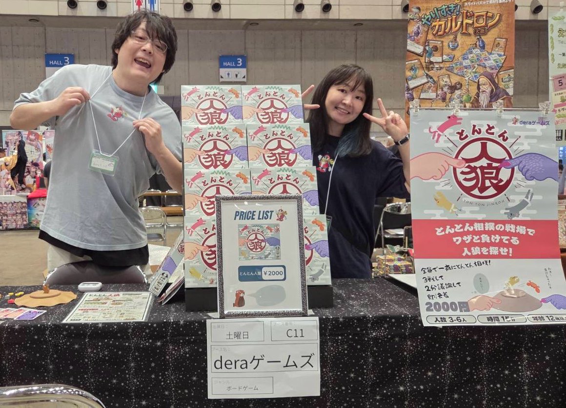 デラ子 tweet media