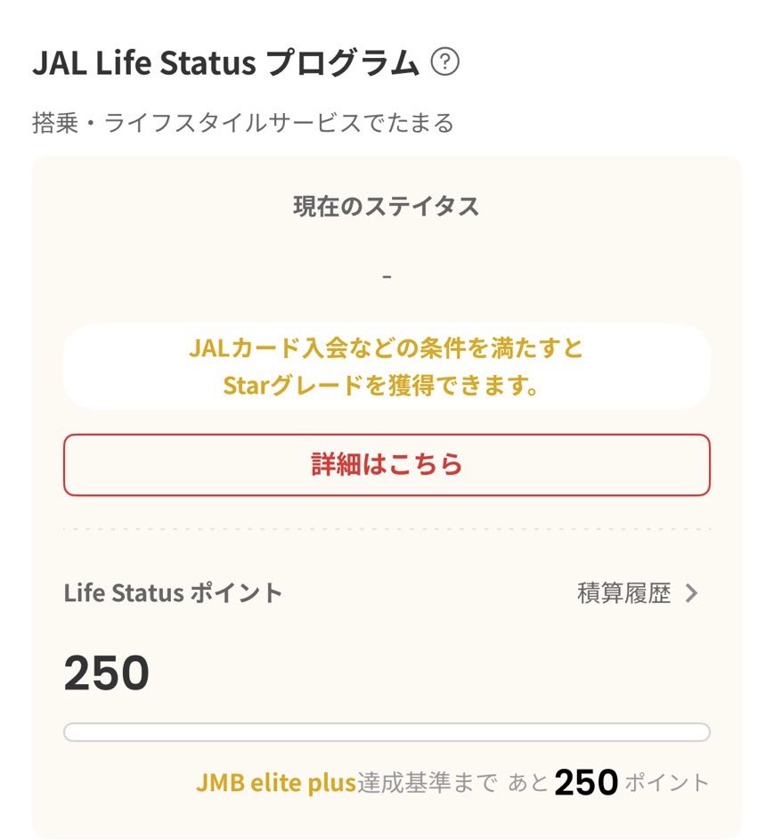 コッチ@JALマイルで子連れ旅✈️ tweet media
