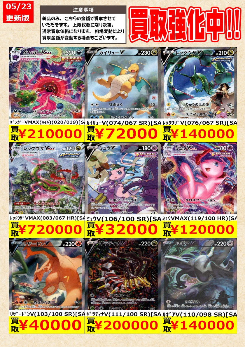 ポケモンカードゲーム 】エクストラレギュレーション買取強化中！ 在庫