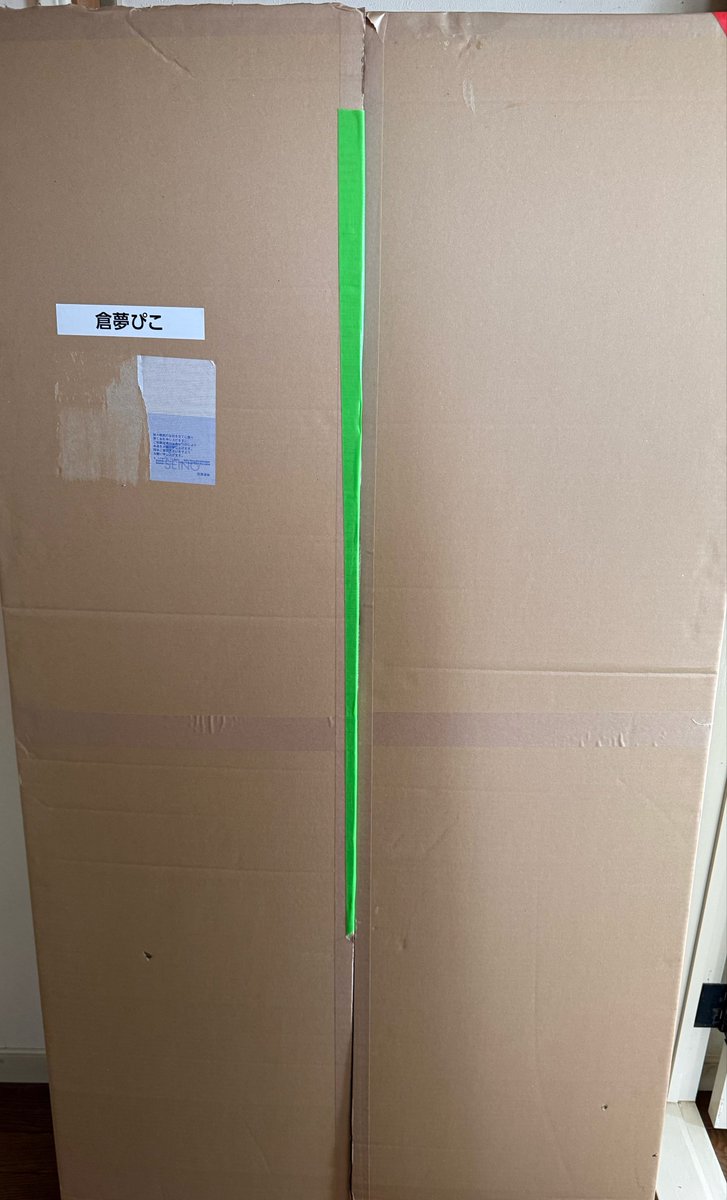 MrGEdou's tweet photo. 朝、めちゃくちゃデカい宅配便が届いてなにこれって思ったら、ぴこちゃんが参加したフルーツポットさん主催イベントのプレゼント企画に当選してた！
等身大ポップ！当たり前だけど人間1人の大きさだからおっきい！
ありがとうございます♪ぴこちゃん！フルーツポッド様！
 #倉夢ぴこ https://t.co/3o5VXOuS4R