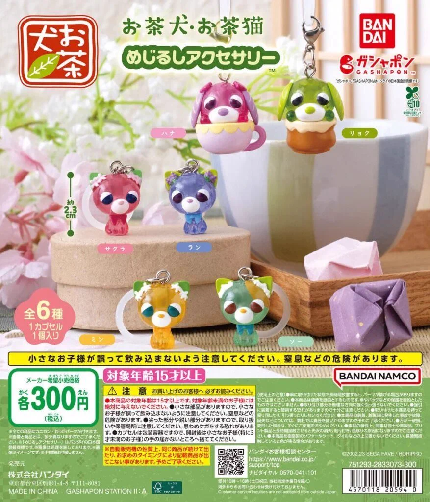 ガチャガチャアイランド🦦設置場所情報 on X: 