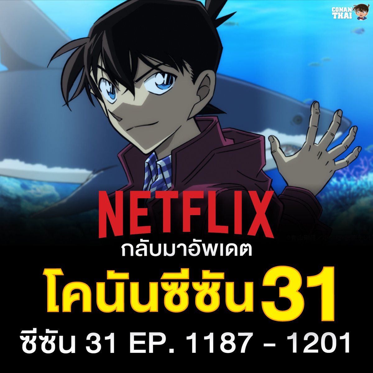 CONAN THAI tweet media
