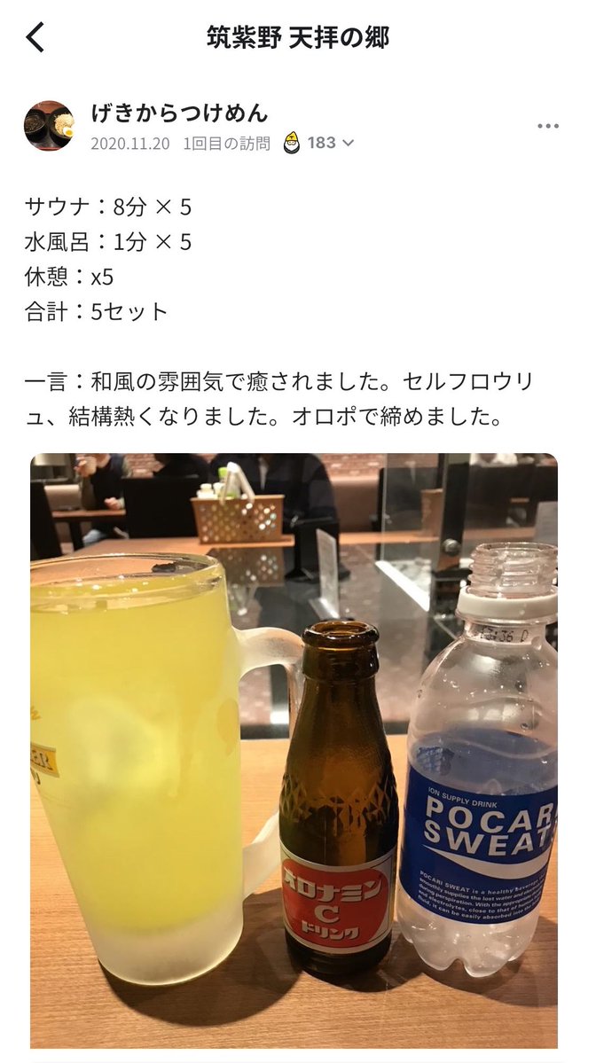 げきからつけめん tweet media