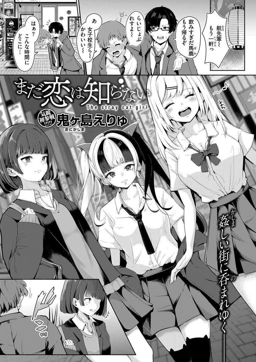 えりゅ🐉快楽天2026.7月号 tweet media
