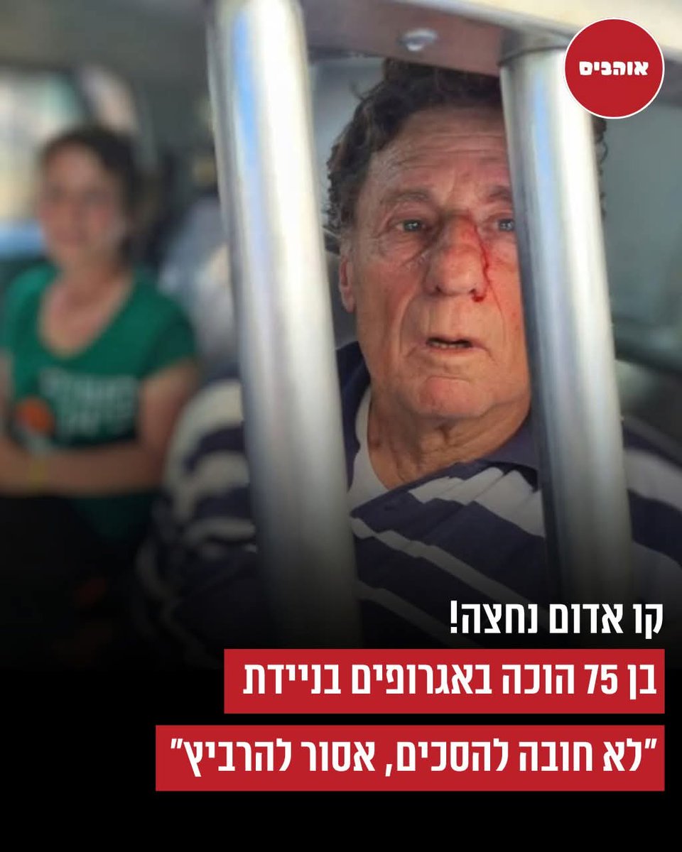 💥💥💥בגידה והפקרה, אם אין חובות אין זכויות💥💥💥 tweet media