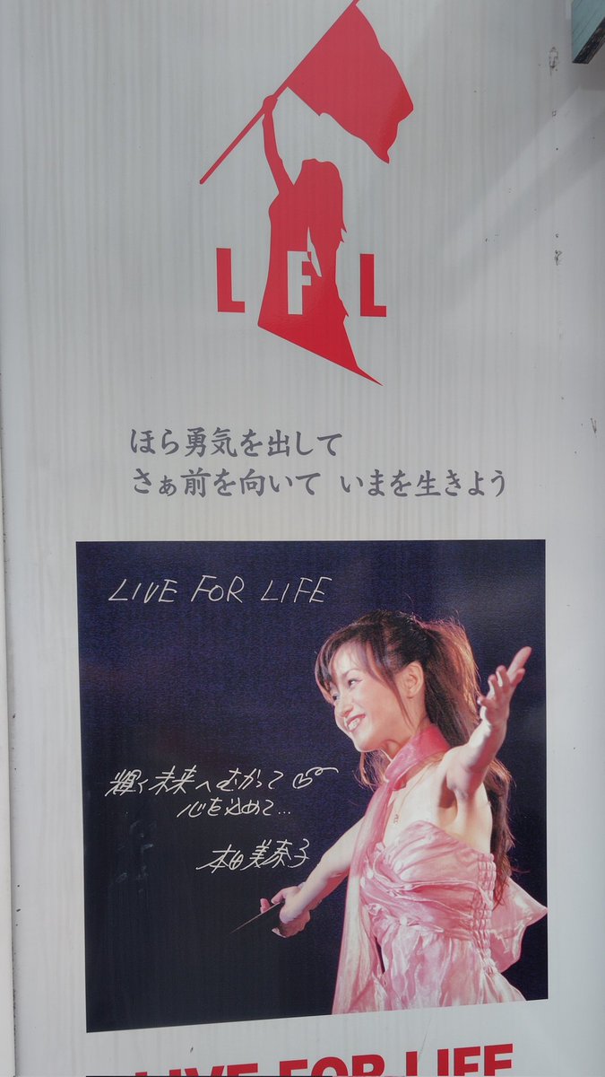 niinekotetsu's tweet photo. 聖地着‼️
#本田美奈子記念館 #LIVEFORLIFE https://t.co/fhpVqBQqnW