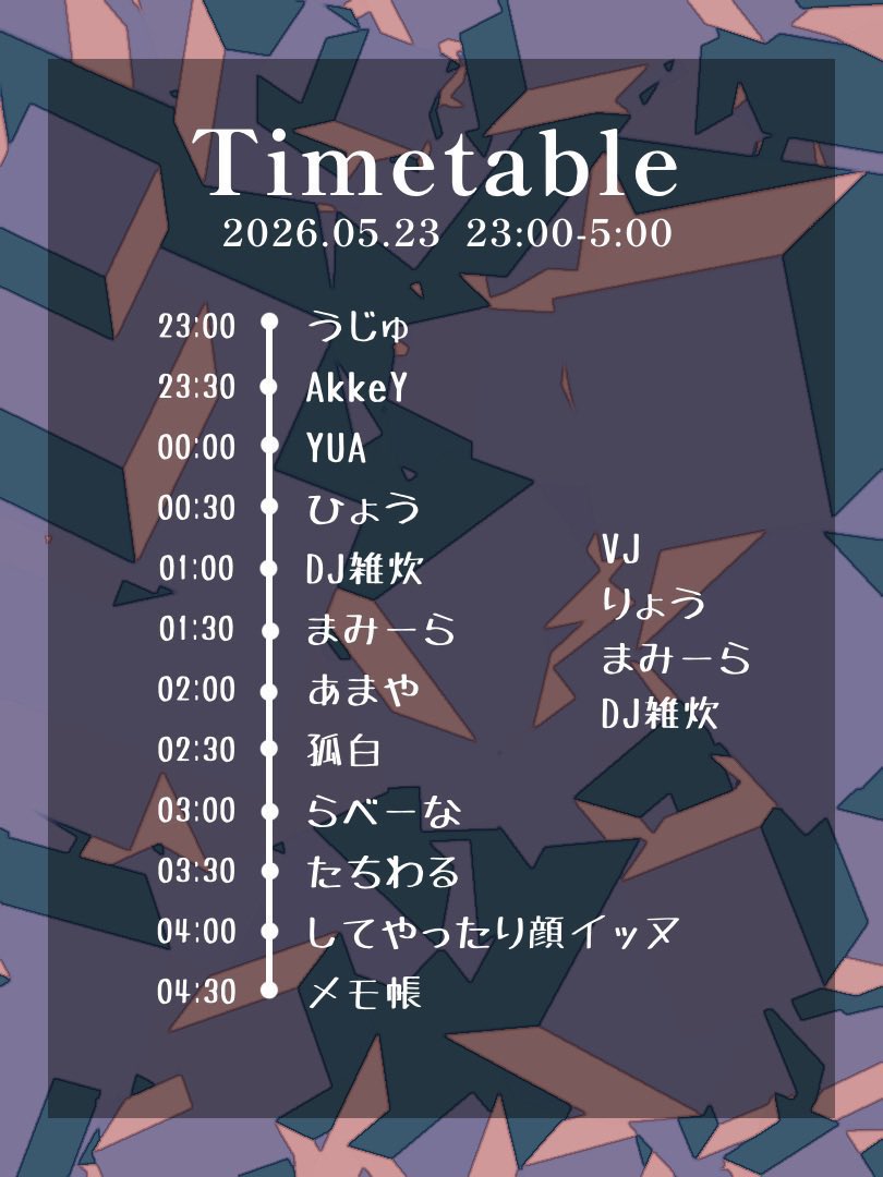 DJメモ帳　7/4空けておいてください tweet media