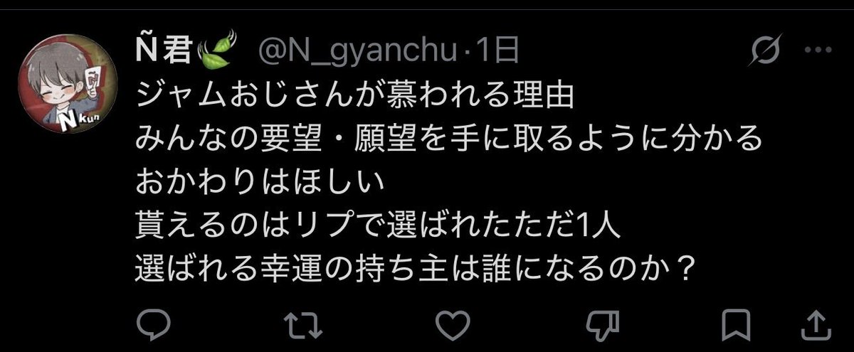 ジャムおじ🍞 tweet media