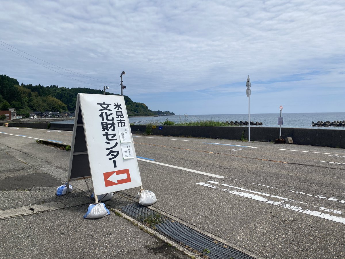 himicitymuseum's tweet photo. 氷見市文化財センター、月一回の開館日です。ご来館お待ちしております。 https://t.co/E8JkWhLczl