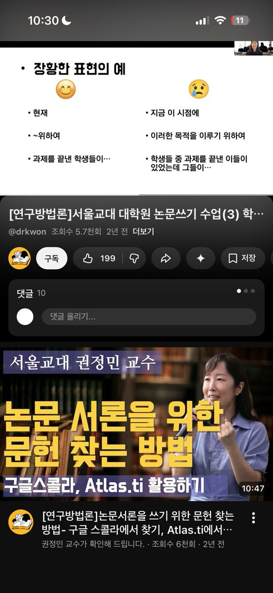 wansugi_234's tweet photo. 한국 학생들 학술적 글쓰기 방법 너무 모르고있다는 플로우가 돌길래 궁금해서 봐봤는데 진짜 1나도모르고이ㅛ던게 맞네… 글쓸때 저기서 하지말라는 건 다하고있었늠 https://t.co/d2H1YVGEtb