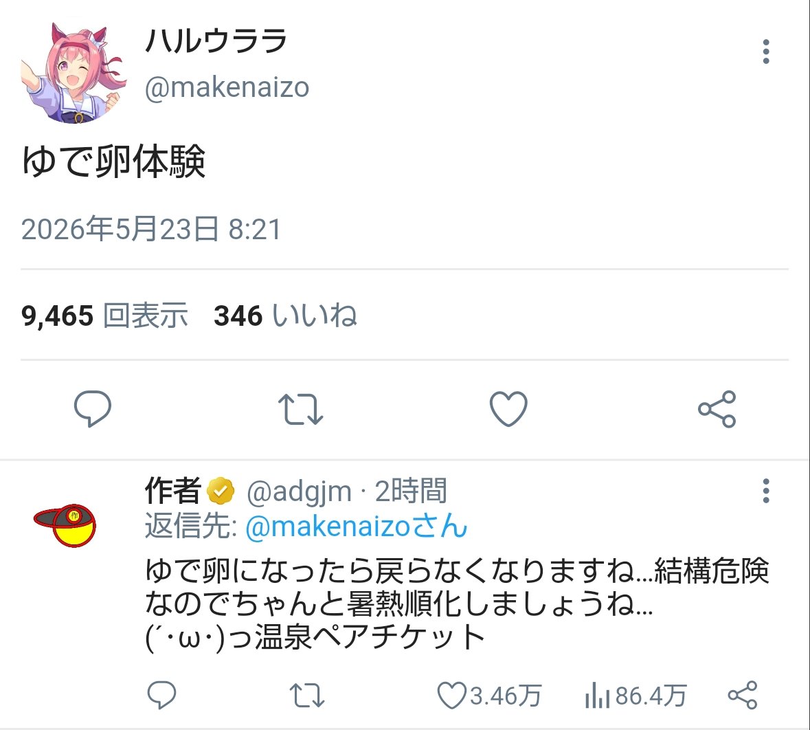 紅d7003a tweet media