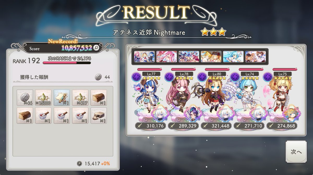 ペティロ tweet media