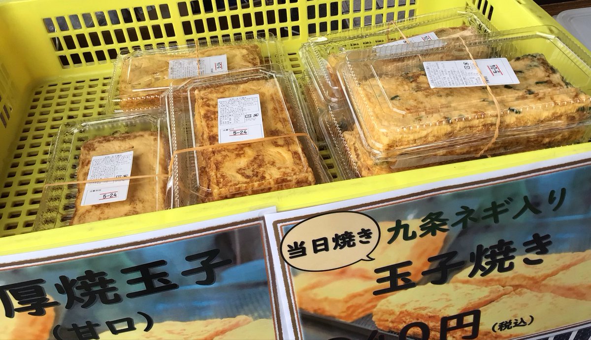 阪本鶏卵　工場直売所　ミナトマチノヒト tweet media