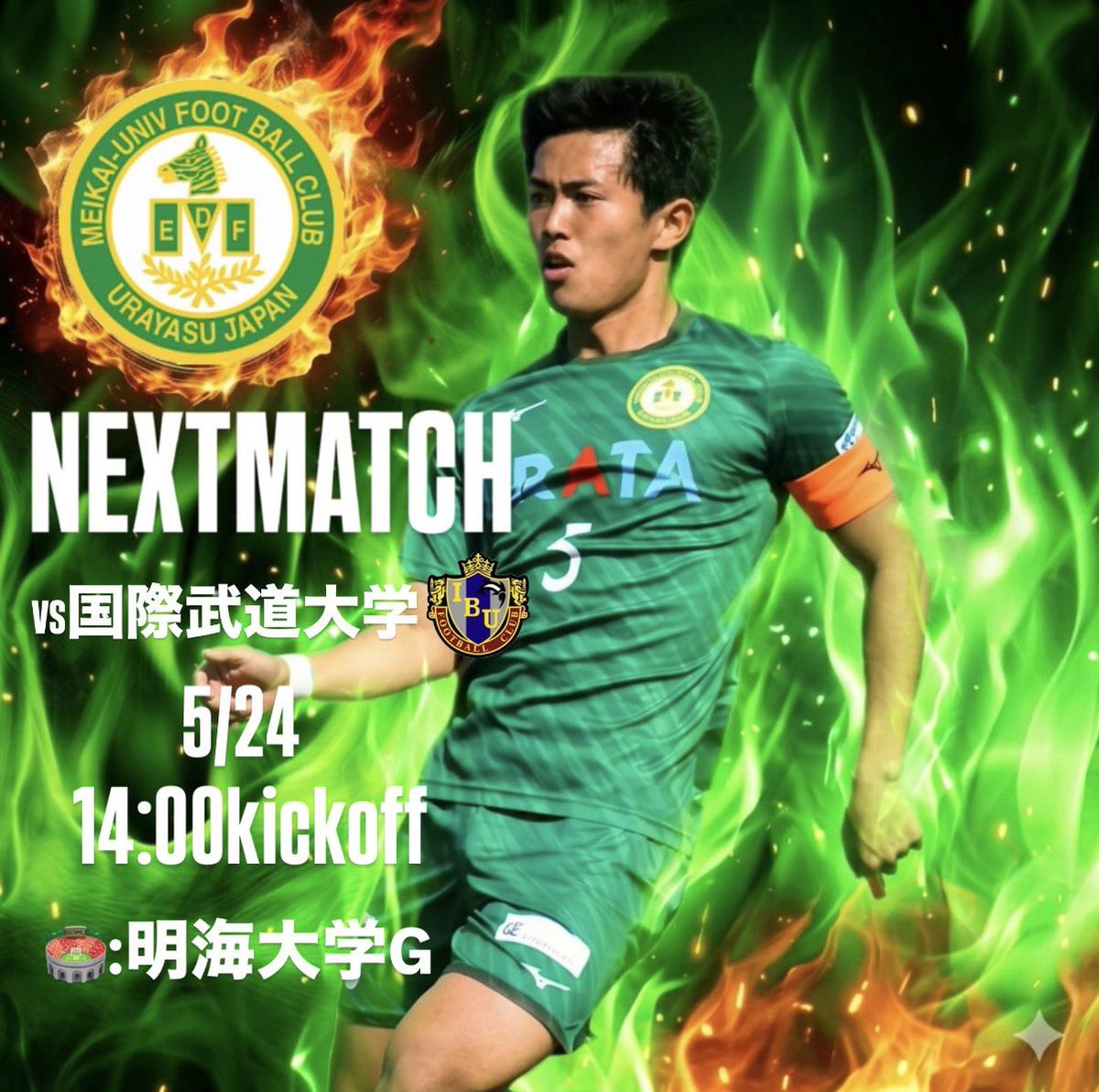 明海大学体育会サッカー部 (@meikaisoccer) / Posts / X