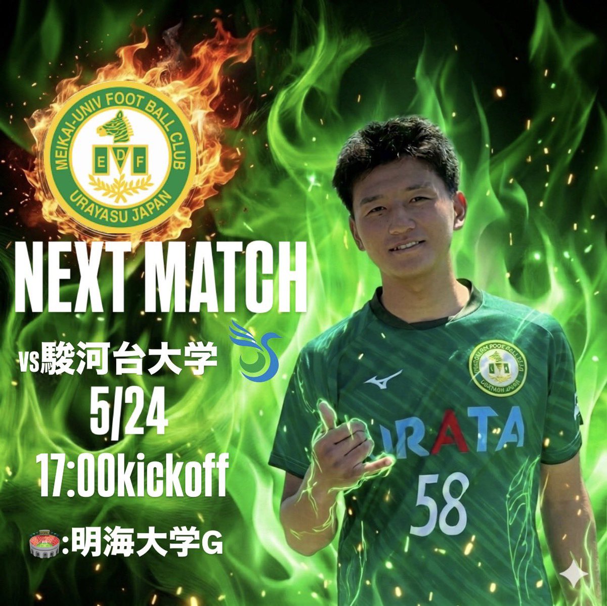 明海大学体育会サッカー部 (@meikaisoccer) / Posts / X