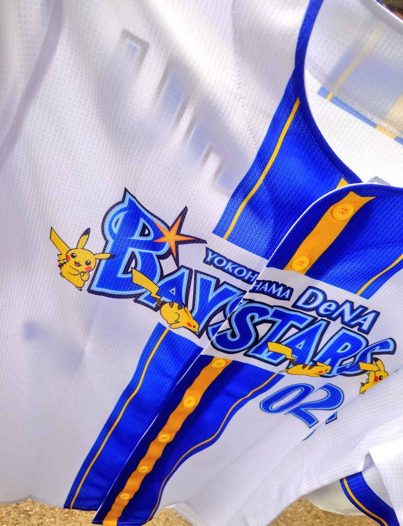 ピカチュウユニフォーム買った！ 唯一買ったの最推しのベイスターズ