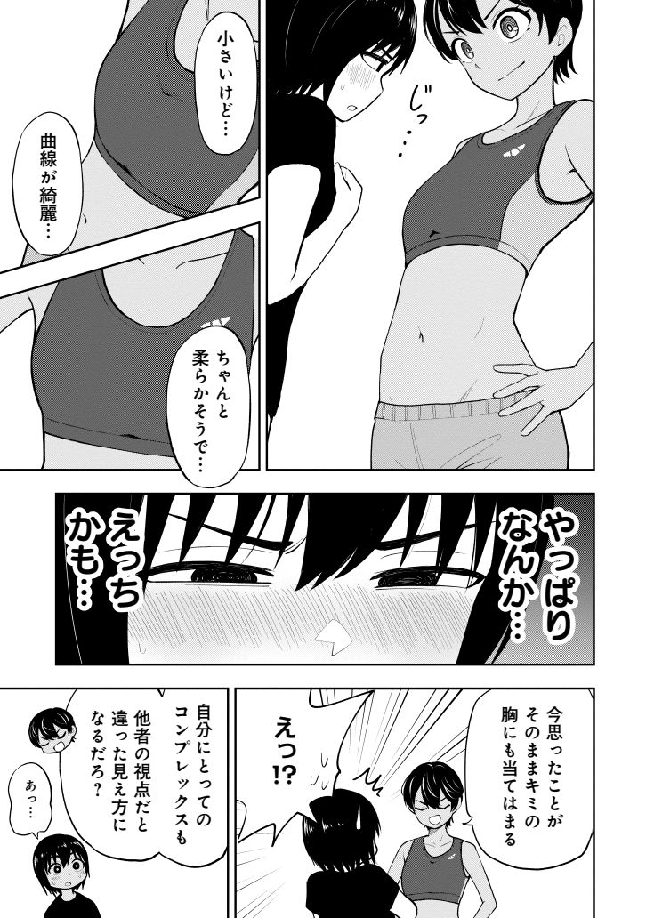 ゆずチリ@妄想先生9巻発売 tweet media