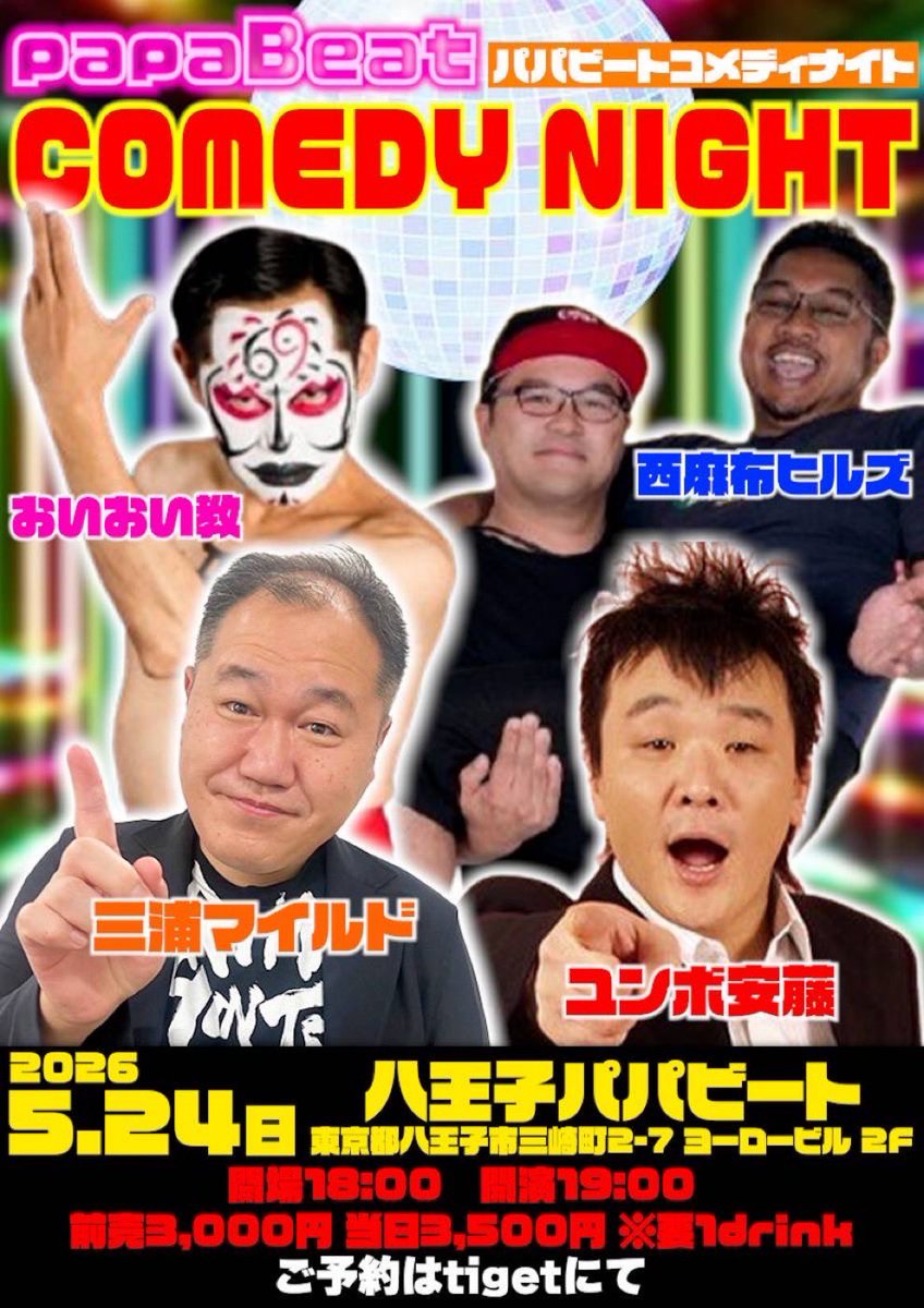 ユンボ安藤 tweet media