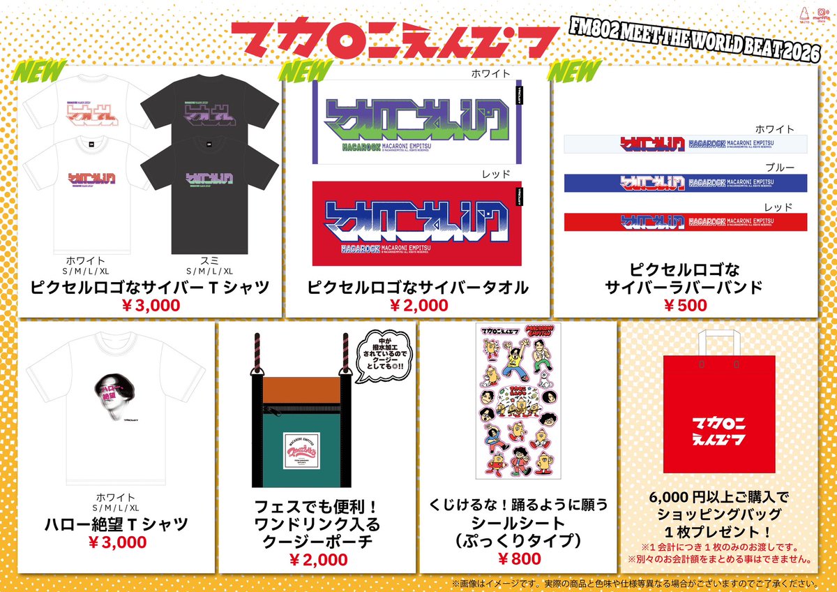 本日‼️#ミザワビ 出演🌞】 5/23(土)万博記念公園自然文化園 もみじ川