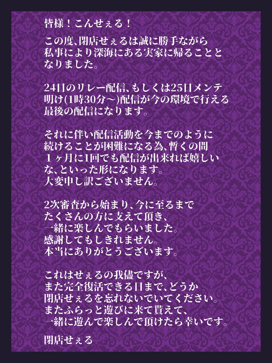 閉店せぇる🐙🈹 tweet media