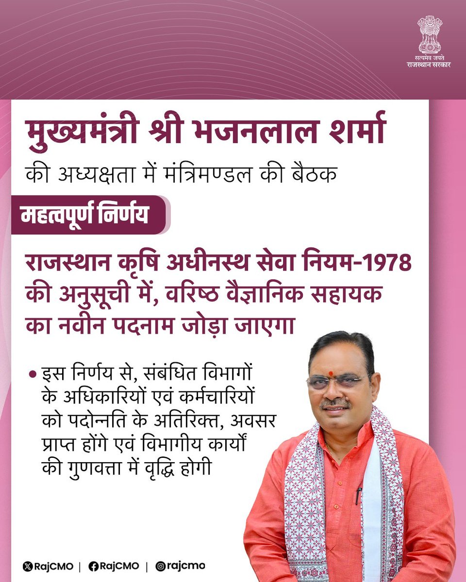 CMO Rajasthan tweet media