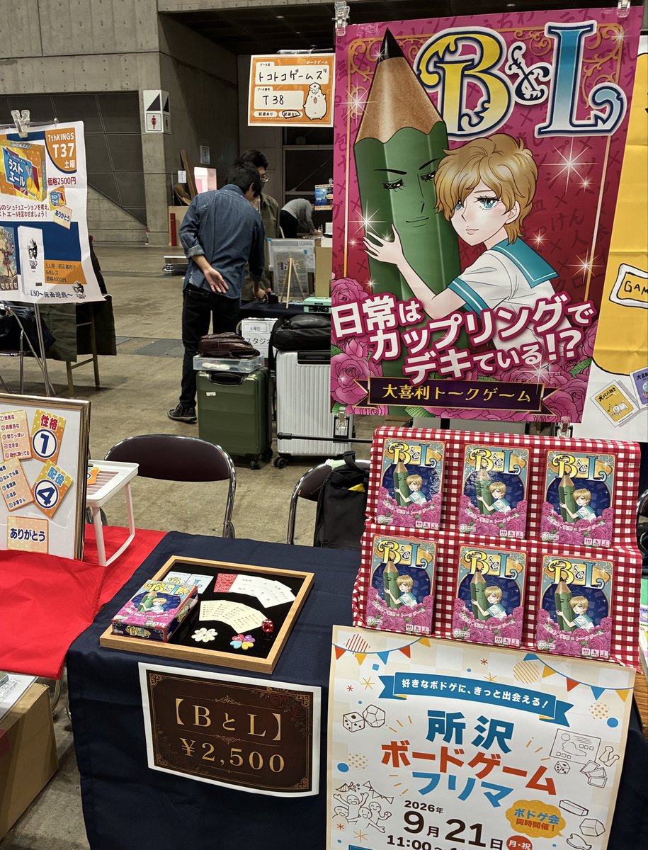 トコトコゲームズ：「BとL」通販中 tweet media