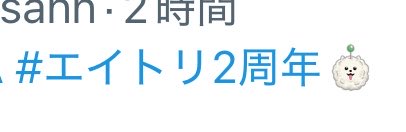 ゆず tweet media