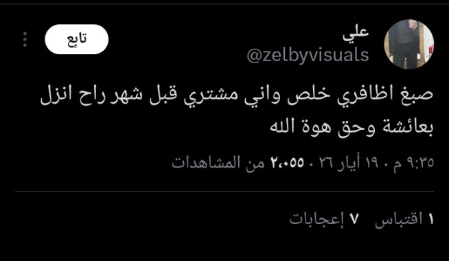 واحد منطقي ! tweet media