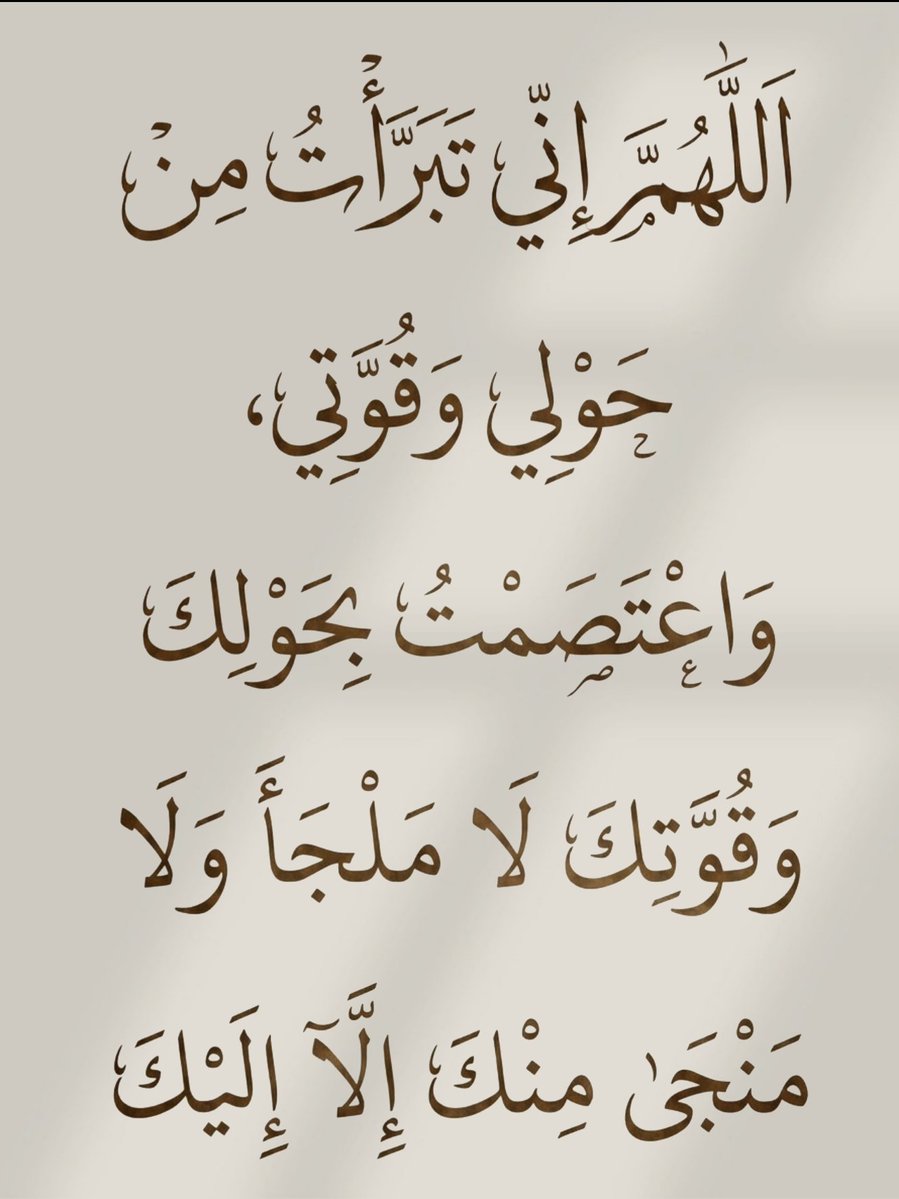 أدعية المسلم tweet media