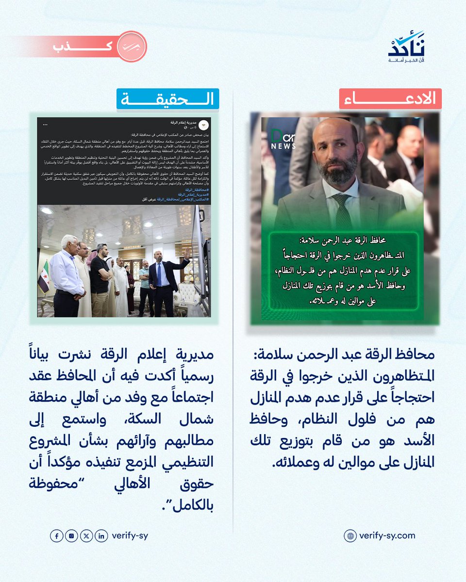 تَـأكّـدْ tweet media