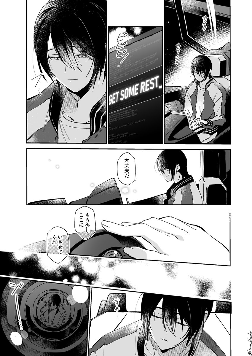 雪風と零|出遅れた少佐 