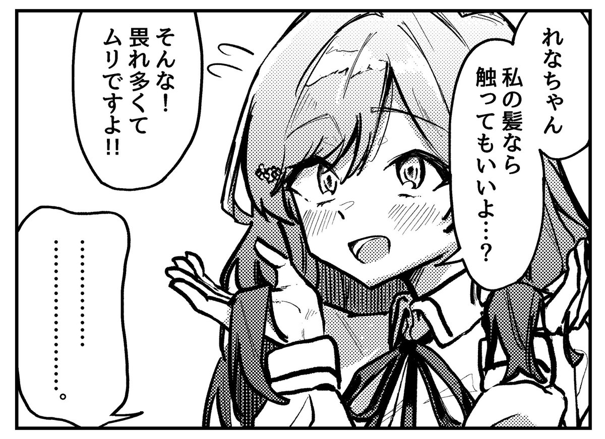 うらんTaF tweet media