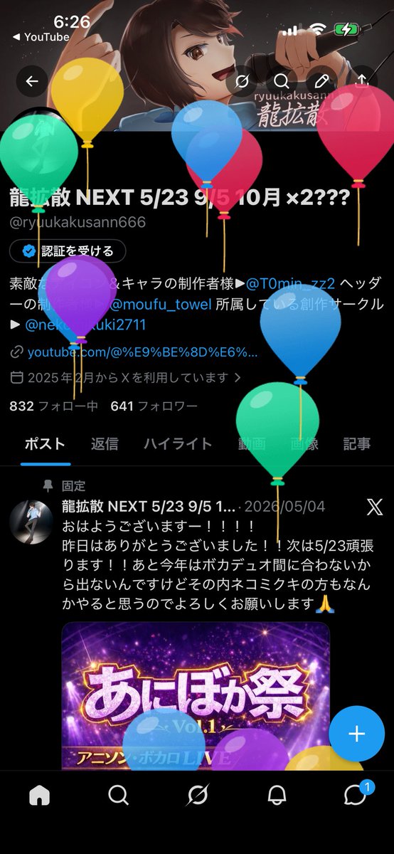 龍拡散 NEXT 5/23 9/5 10月×2??? tweet media