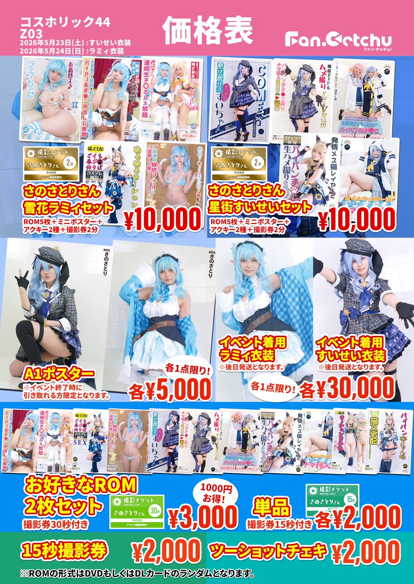 DL.Getchu.com(ﾃﾞｨｰｴﾙｹﾞｯﾁｭ)ロロム tweet media