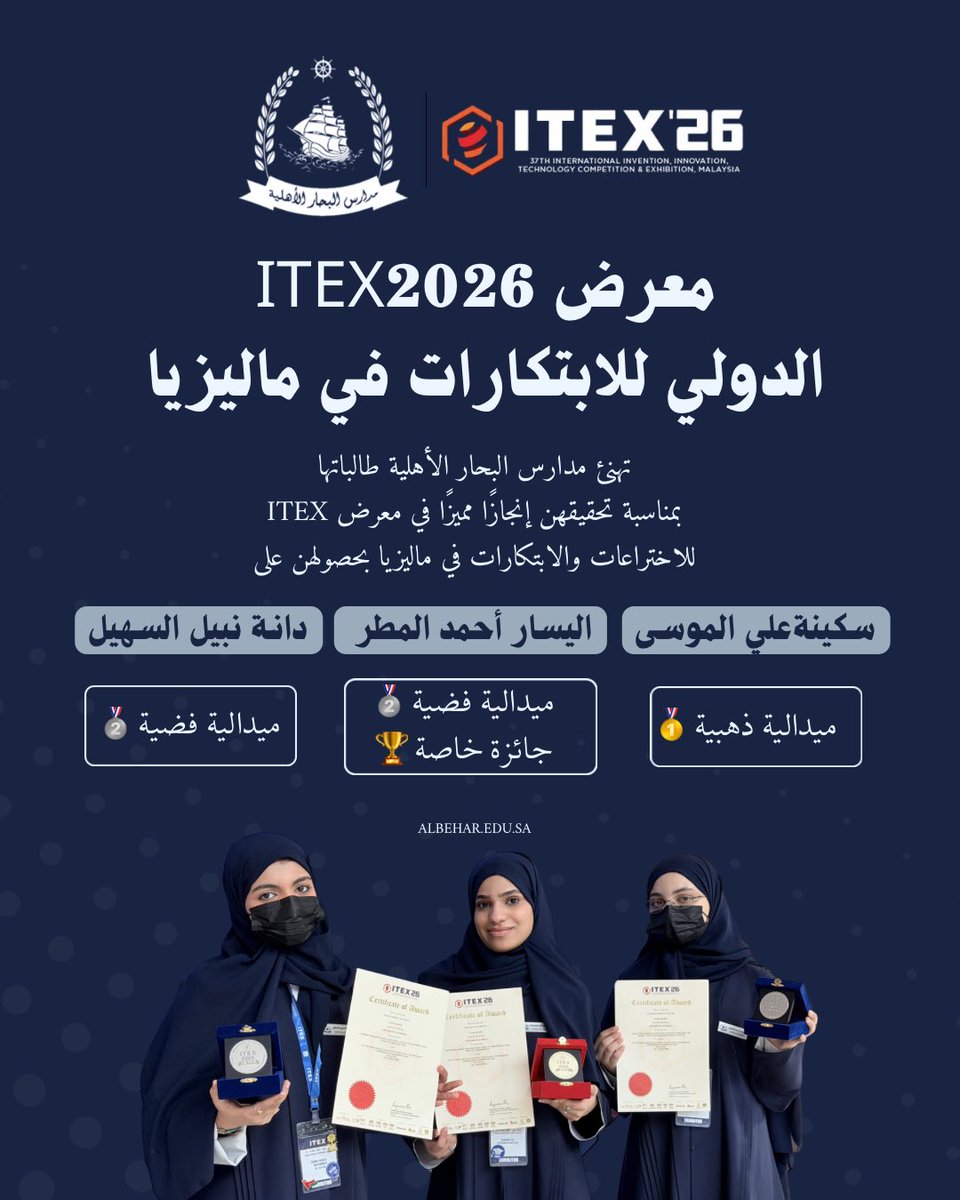 مدارس البحار الأهلية tweet media