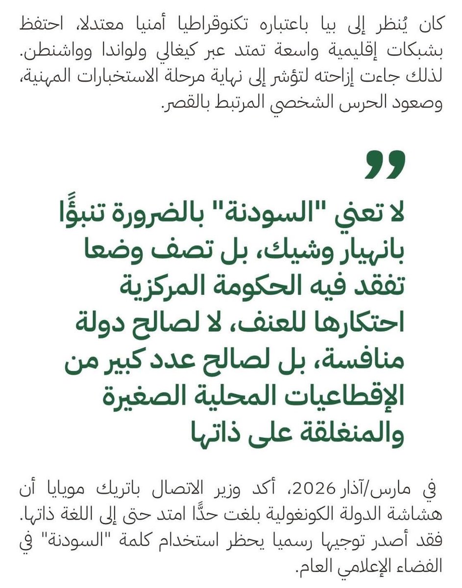 Moh.Elnorani tweet media