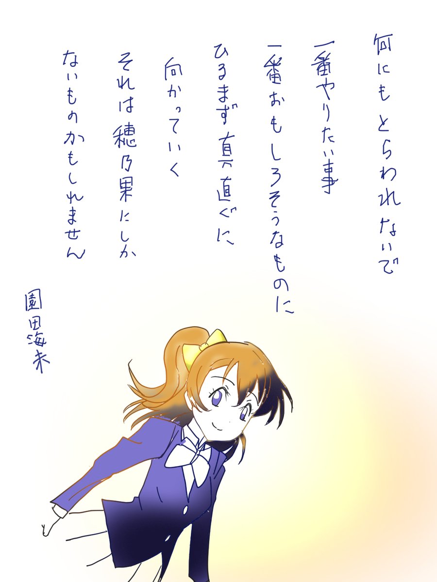 korotama775's tweet photo. ＃ラブライブ名言 https://t.co/nMXKsX4tEr