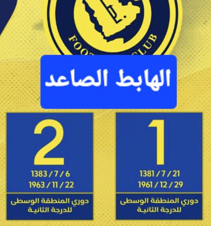 الاهلي الملكي 9 دوري tweet media