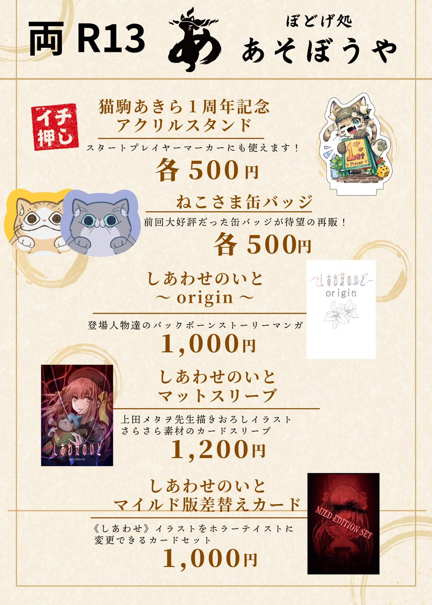 猫駒あきら@ボドゲデザイナー系VTuber tweet media