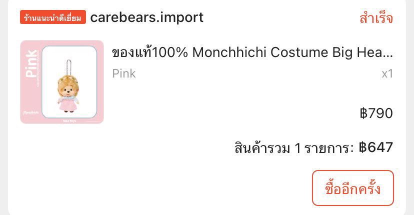 jamglimpse's tweet photo. monchhichi 🫖☆

pink costume big head 
price : 400 b * free shipping *

ของแท้คับ แต่ไม่มีห่วงไข่ปลาให้นะคะ 
เราทำหาย ㅠ ขอคนรับได้คับ

#ส่งต่อเสื้อผ้า #ตลาดนัดม่อนชิชิ #ตลาดนัดmonchhichi #ตลาดนัดmonchhichi #ตลาดนัดsanrio https://t.co/rv4gf1Ft2k