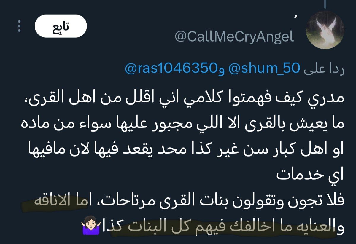 الـ/شـمــس «🇸🇦» tweet media