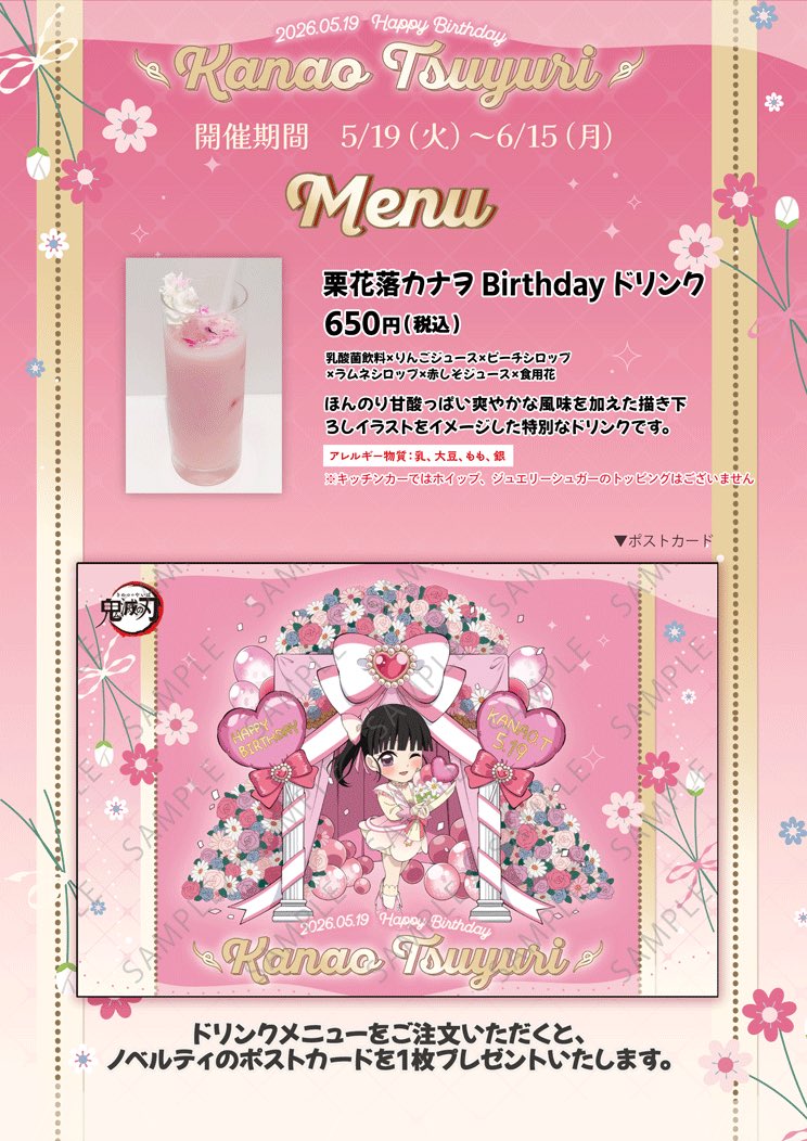 sadahide112641's tweet photo. 5月23日は #ufotablecafeTOGO2 イオンモール神戸南へ🐗伊之助🔥杏寿郎🪙カナヲの誕生日に行きます😊
明日24日は朝から #ufotablecafe名古屋 昼は #明治村 謎解き解答、夕方は #ufotablecafe大阪 に行きます🤗
またまた���ードな日程ですが、頑張るぞ‼️ https://t.co/jabl8JCI0x